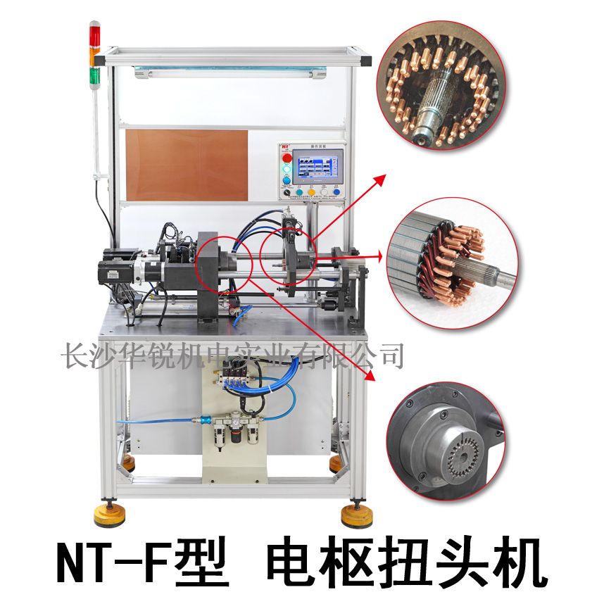 NT-F型電樞扭頭機